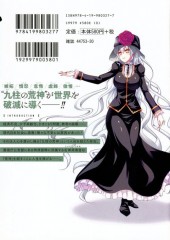 Verso de Aragami -1- Volume 01