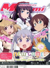 Verso de Megami Magazine -196- Vol. 196 - 2016/09
