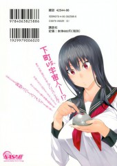 Verso de Arisou de NASA Sou -1- Volume 1