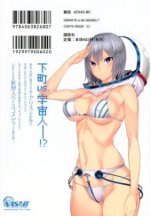 Verso de Arisou de NASA Sou -2- Volume 2