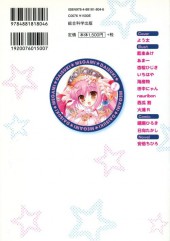 Verso de Moe Ten - Korin !? Megami Tan