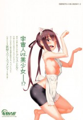 Verso de Arisou de NASA Sou -3- Volume 3