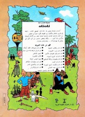 Verso de Tintin (en langues étrangères) -20Arabe07- Tintin au Tibet