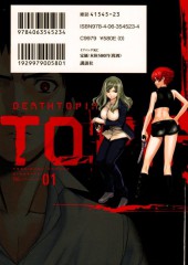 Verso de Deathtopia (en japonais) -1- Volume 1