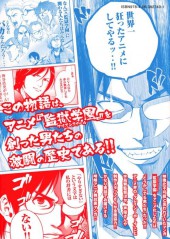 Verso de Prison School (en japonais) -HS- The men who created the Prison School anime