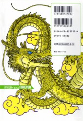 Verso de Dragon Ball (Perfect Edition) -HS2- Forever