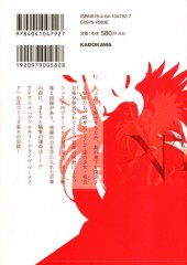 Verso de Valkyrie drive mermaid -2- Volume 2