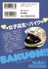 Verso de Bakuon !! -8- Volume 8