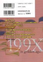 Verso de Ichikyu Kyupeke -3- Volume 3