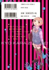 Verso de Kyo Kara Zombie -1- Volume 1