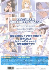Verso de Dengeki Bunko - Dengeki Girls Swim Wear Festival
