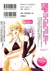 Verso de Monster Musume no Iru Nichijou -11- Volume 11