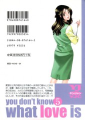 Verso de Ai : you don't know what love is -5- Volume 5