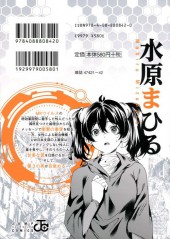 Verso de World's End Harem (en japonais) -2- Volume 2