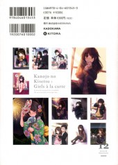 Verso de Kanojo no Kisetsu - Girls à la carte