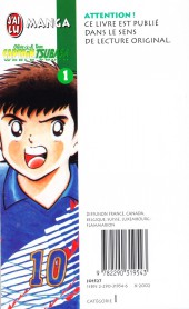 Verso de Captain Tsubasa / Olive & Tom - World Youth -1- Tsubasa Ohzora : « Je vais bien !! »