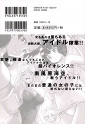 Verso de Hagure Idol Jigokuhen -4- Volume 04