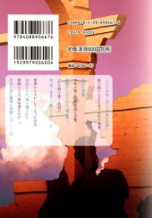 Verso de Saikin Kono Sekai wa Watashi dake no Mono ni Narimashita -4- Volume 4