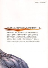 Verso de Origin (en japonais) -1- Volume 1