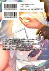 Verso de Akiba's Trip 2 -1- Volume 1