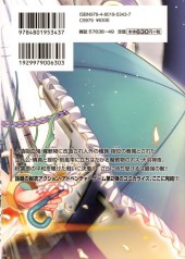 Verso de Akiba's Trip 2 -2- Volume 2