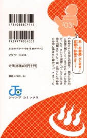 Verso de Yuragi-sou no Yuuna-san -3- Volume 3
