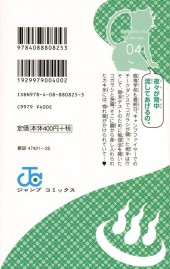 Verso de Yuragi-sou no Yuuna-san -4- Volume 4