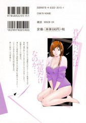 Verso de Her skin does not forget -1- Volume 1