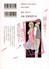 Verso de Her skin does not forget -3- Volume 3
