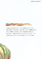 Verso de Origin (en japonais) -2- Volume 2