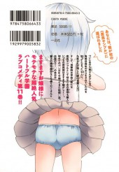Verso de Ore ga Ojou-sama Gakkou ni Shomin Sample Toshite Rachirareta Ken -11- Volume 11