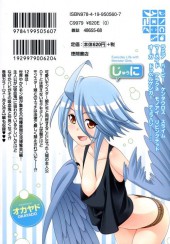 Verso de Monster Musume no Iru Nichijou -12- Volume 12