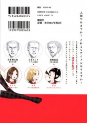Verso de Back Street Girls (en japonais) -1- Volume 1