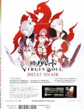 Verso de Megami Magazine -204- Vol. 204 - 2017/05
