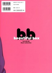 Verso de (AUT) Kuroda, bb - Beautiful box