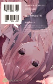Verso de Wonder Rabbit Girl (en japonais) -4- Volume 4