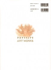 Verso de (AUT) Takayama, Toshiaki - Takayama Toshiaki Art Works