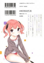 Verso de Joshi Shougakusei Hajime Mashita P! -5- Volume 5