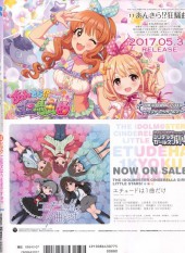 Verso de Megami Magazine -206- Vol. 206 - 2017/07