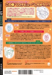 Verso de Comic LO  -158- Vol. 158 - 2017 May