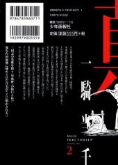 Verso de Shin Ikkitousen -2- Volume 2