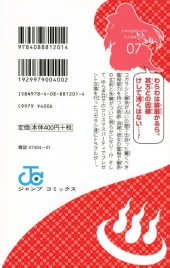 Verso de Yuragi-sou no Yuuna-san -7- Volume 7