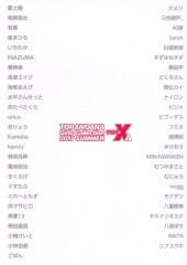 Verso de Toranoana - Toranoana Girls Collection 2017 Summer Type XA