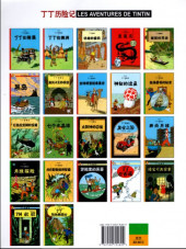 Verso de Tintin (en chinois) -20b- Tintin au Tibet