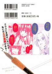 Verso de Joshi Kousei ga Maaku Tsuki Doujinshi o Egaite Mita -1- Volume 1