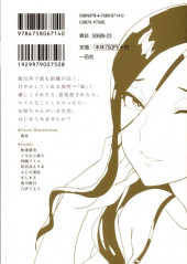 Verso de Ane to Lumono - H na Oniichan wa Suki Desuka ? Comic Anthology