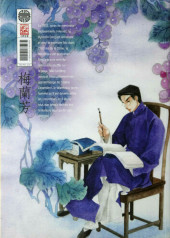 Verso de Mei Lanfang - Une vie à l'Opéra de Pékin -2- Livre 2