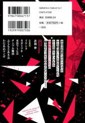 Verso de Yakuza na Anego ni Semeraretai - Anthology Comic