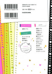Verso de Hajimete no Gal -HS- Gal to Tsukiacchatta Anthology