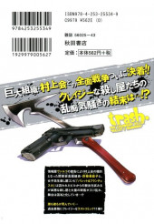 Verso de Trash. -11- Vol. 11